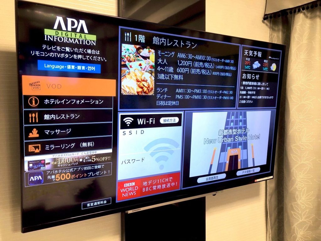 東京APA酒店房間內的電視