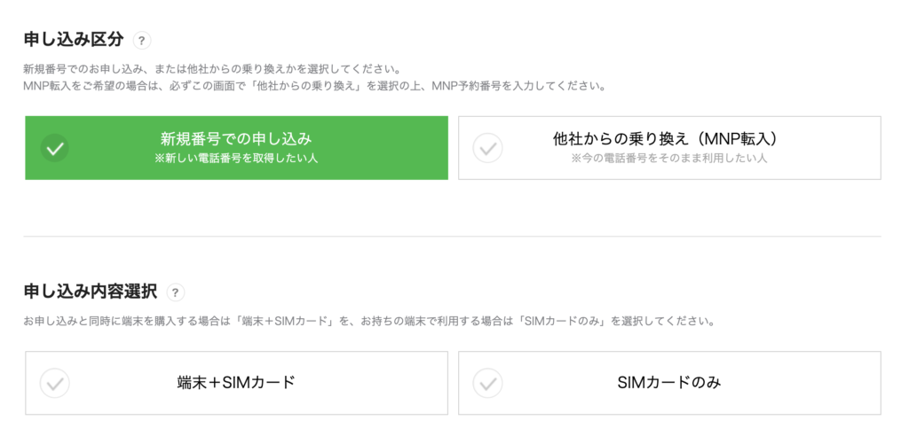 Line_mobile_日本_申請_打工度假