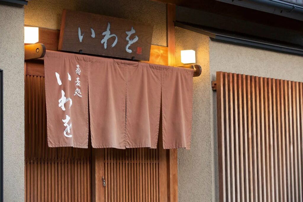 Gourmet Soba IWAO in Arashiyama, Kyoto