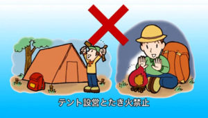 在攀登富士山時必需遵守的規則
