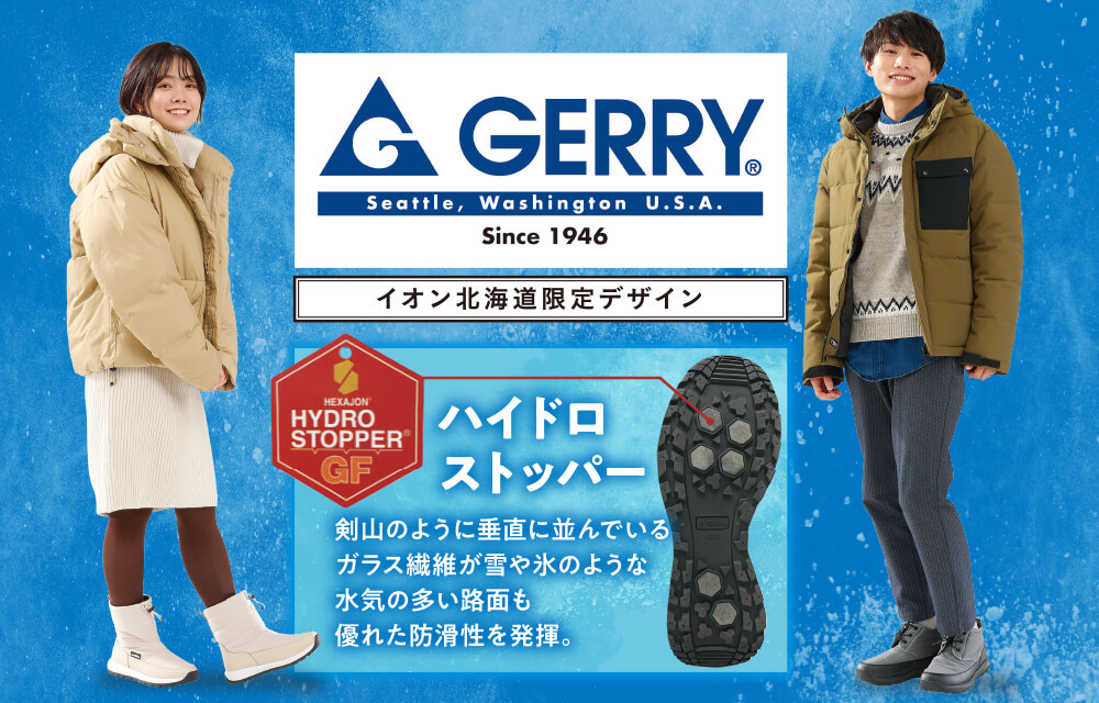 Recommended selection of winter snow boots in Hokkaido