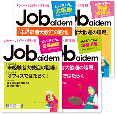 打工度假_日本_求職_job_aidem