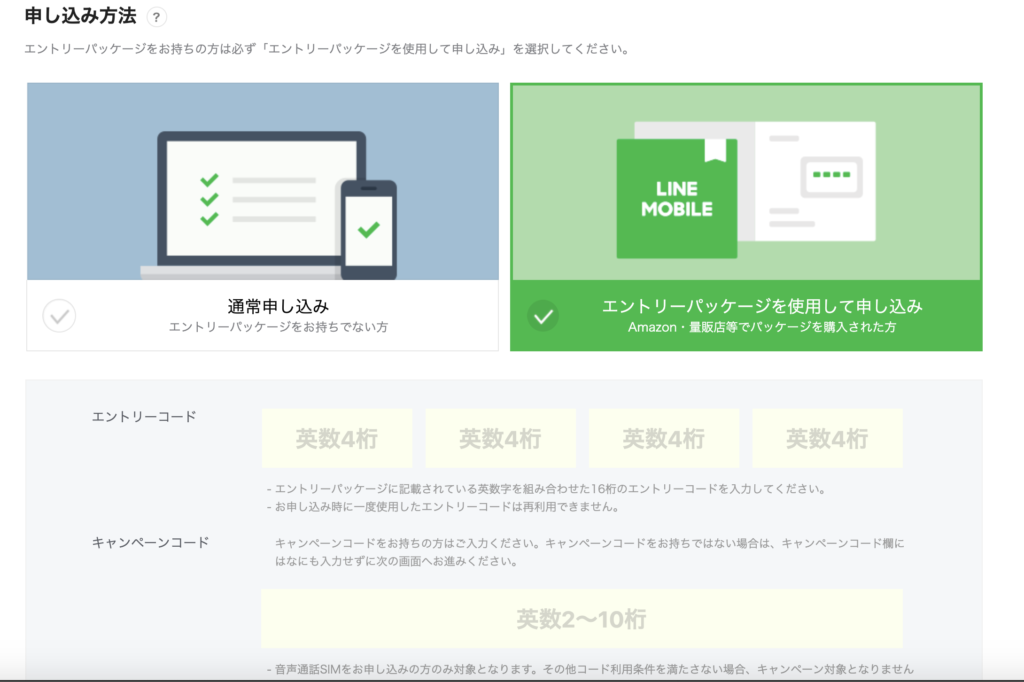 line_mobile_日本_申請_打工度假