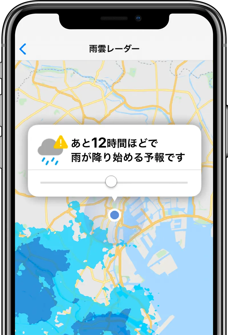 在SMARTNEWS可以查阅日本最新的天气资讯