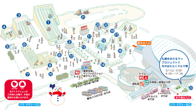 北海道札幌雪祭tsudome會場的地圖