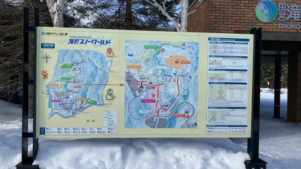 Takino Suzuran Hillside National Government Park - Snow World Map in Winter