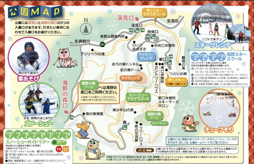 冬季札幌铃兰公园的地图